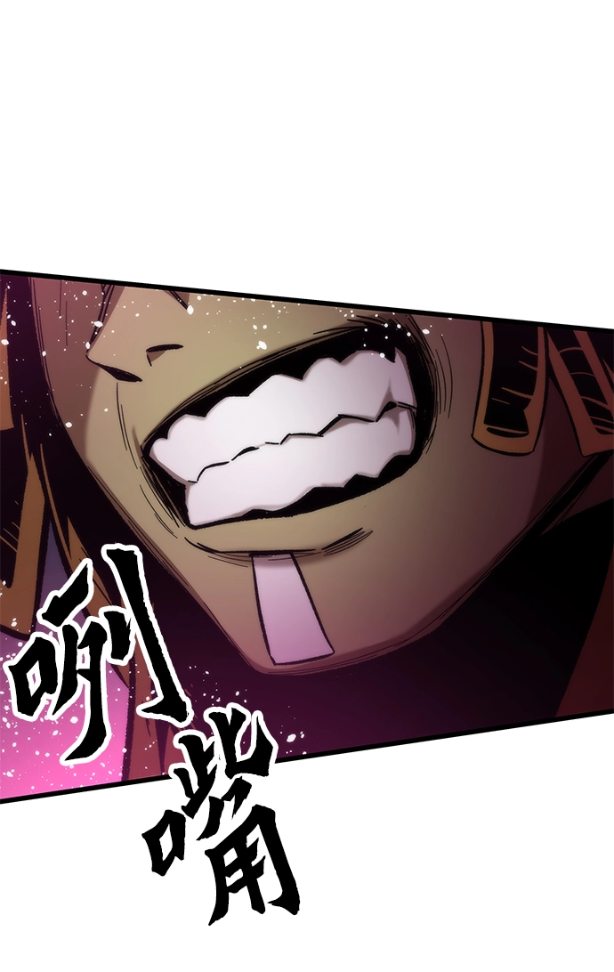 [第56话] 屈辱 第97页