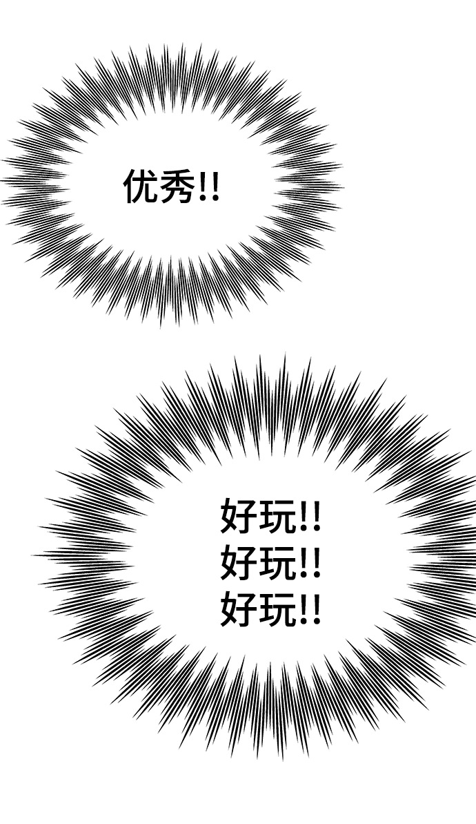 [第56话] 屈辱 第98页