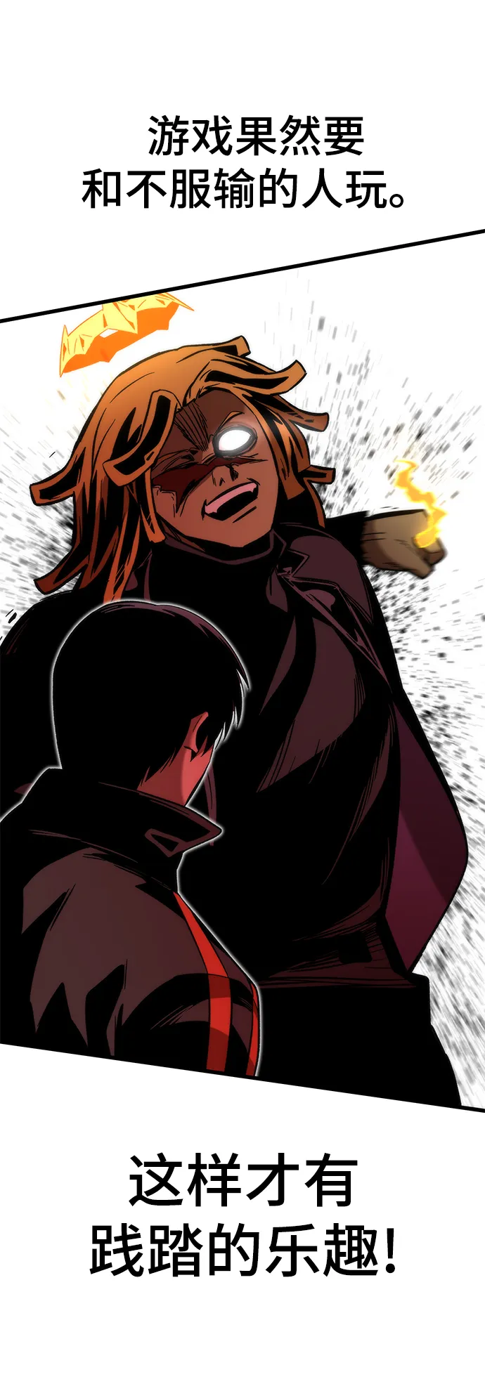 [第56话] 屈辱 第99页