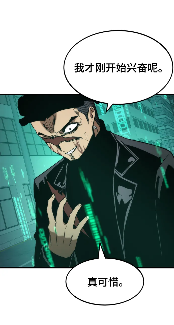 [第56话] 屈辱 第105页