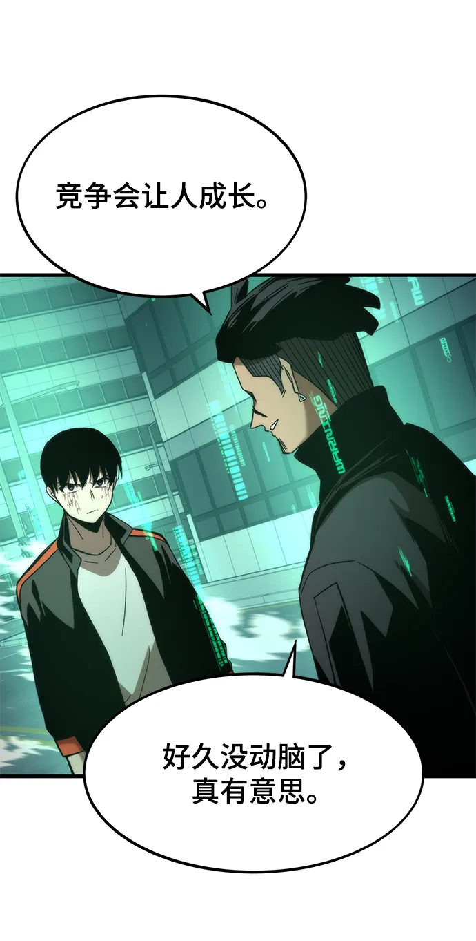 [第56话] 屈辱 第106页