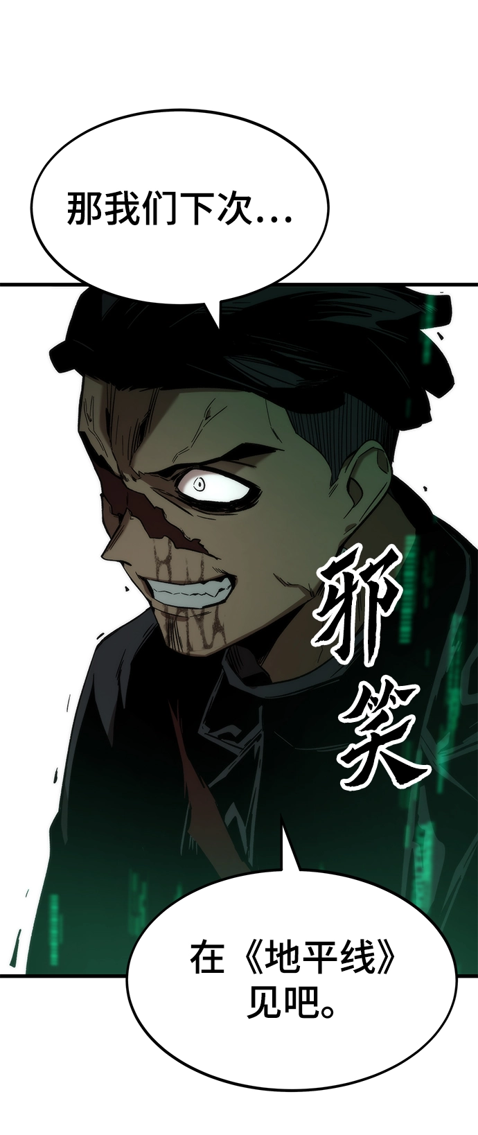 [第56话] 屈辱 第107页