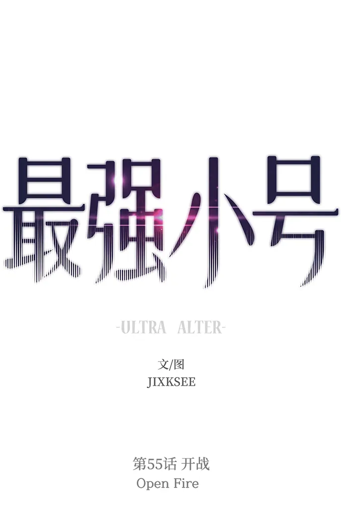 [第55话] 开战 第2页