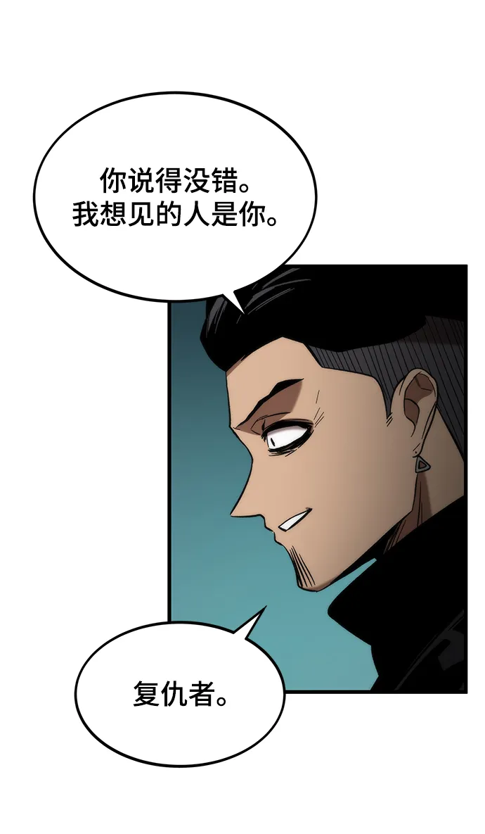 [第55话] 开战 第4页