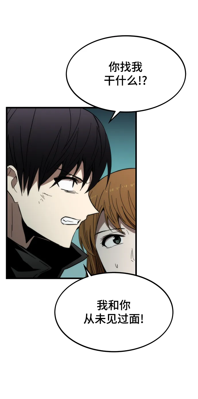 [第55话] 开战 第5页