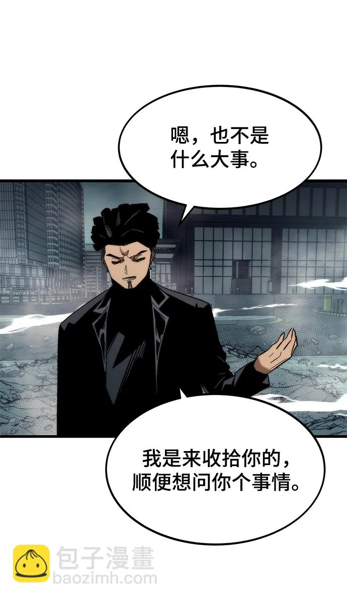 [第55话] 开战 第6页