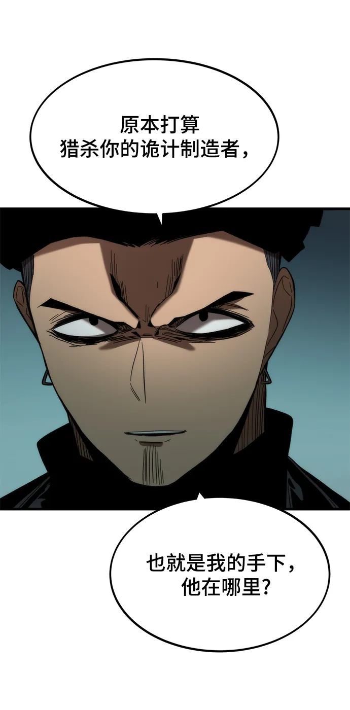 [第55话] 开战 第7页