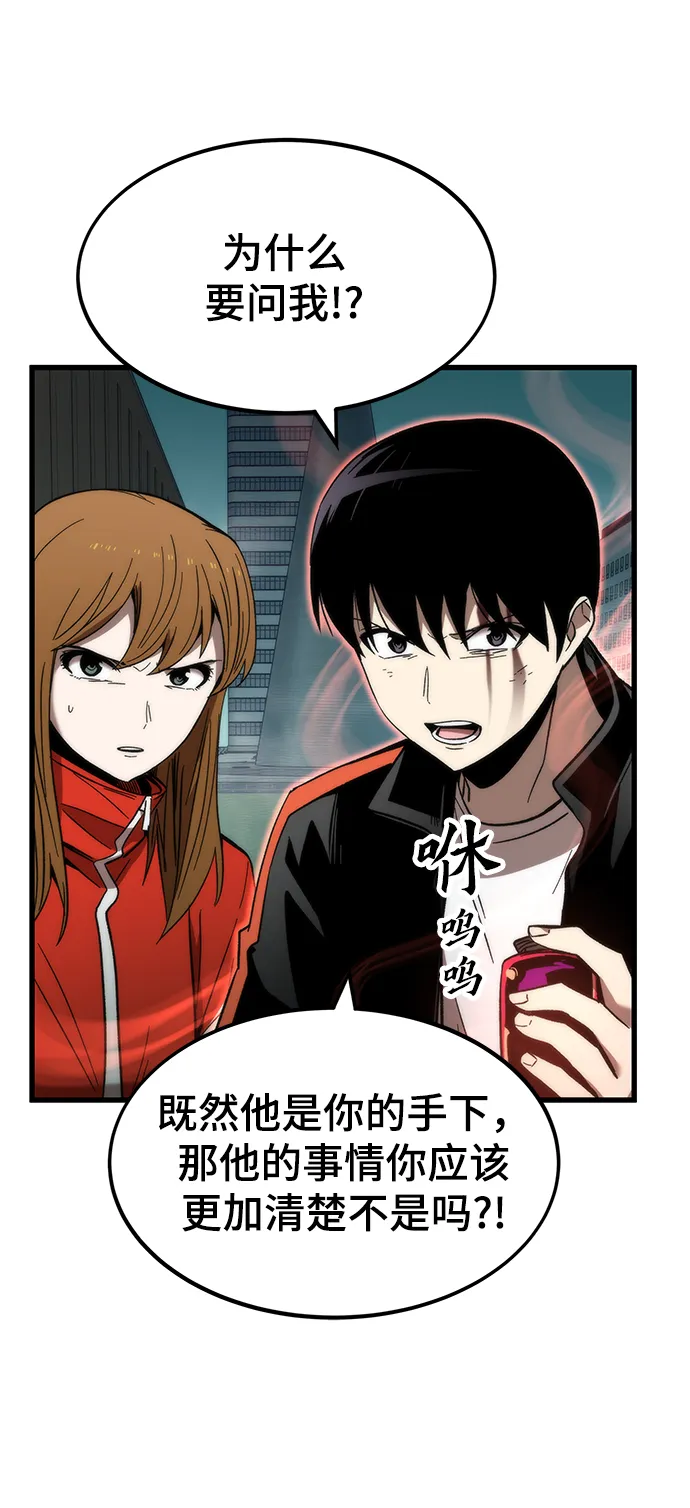 [第55话] 开战 第8页