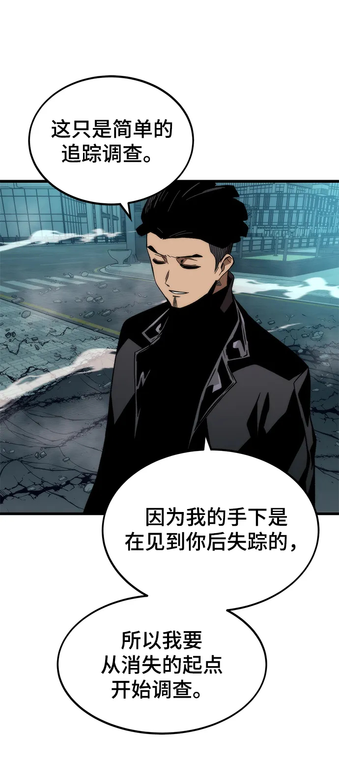 [第55话] 开战 第9页