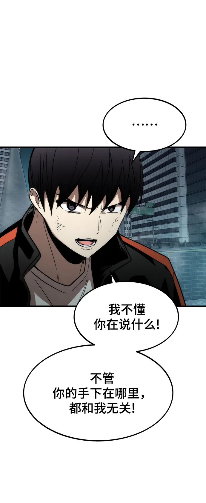 [第55话] 开战 第11页
