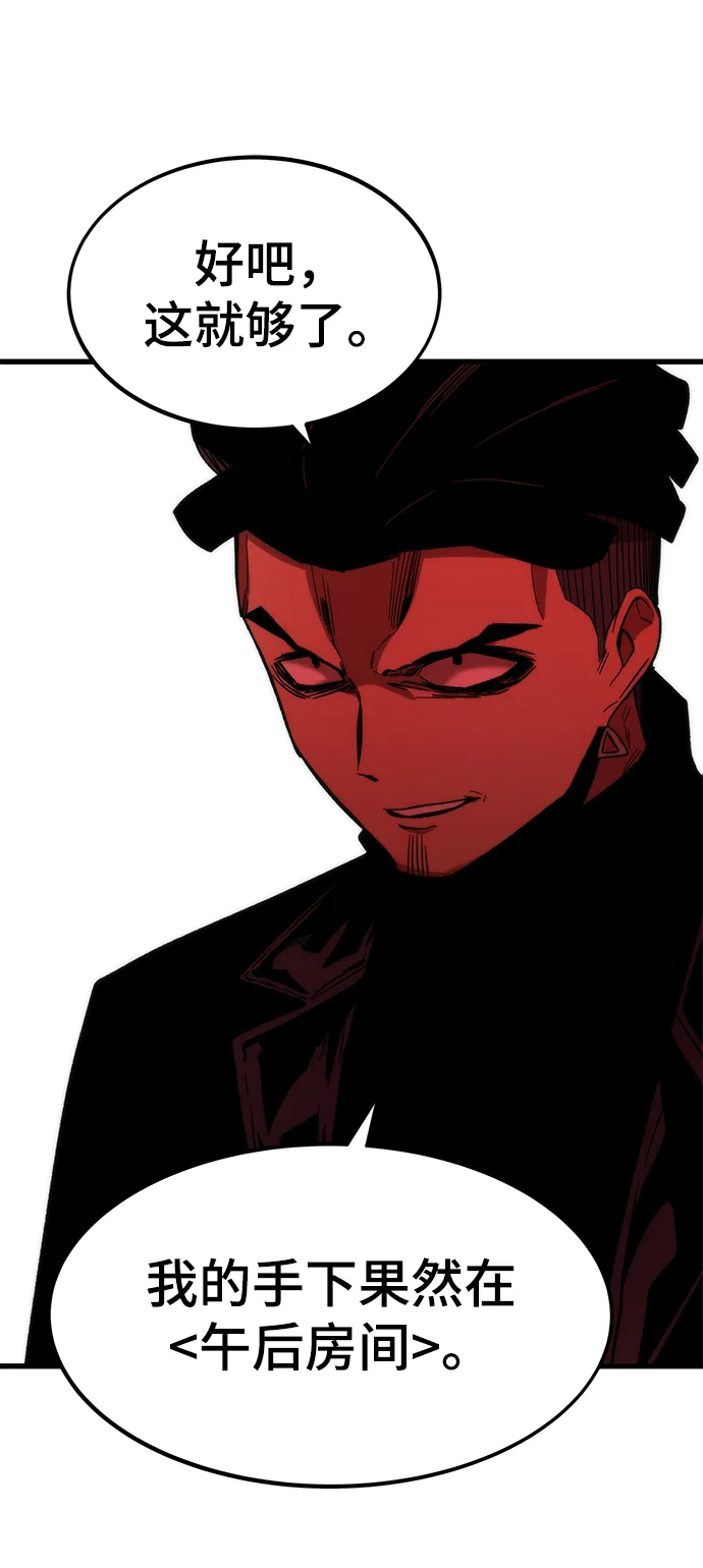 [第55话] 开战 第13页