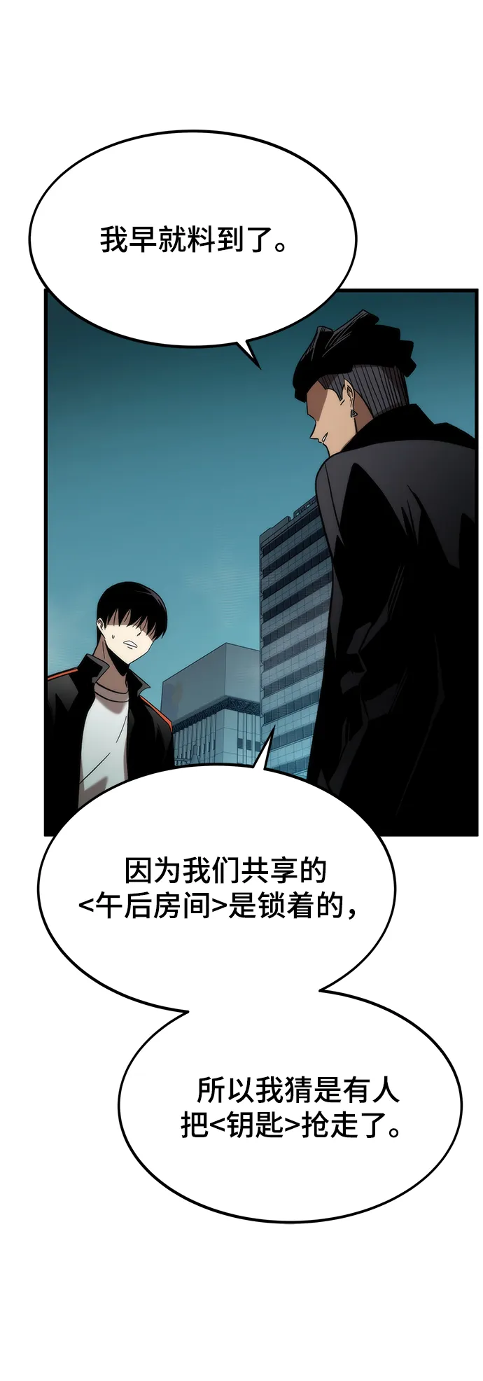 [第55话] 开战 第15页