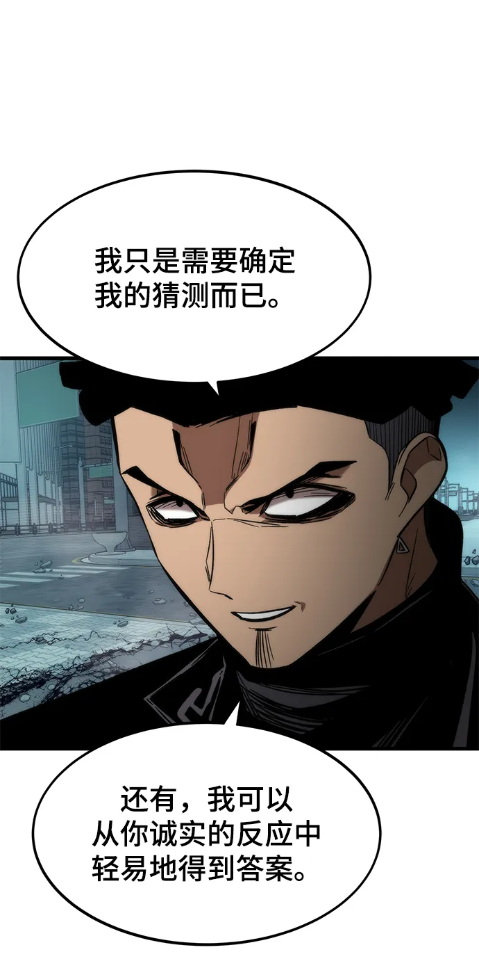 [第55话] 开战 第16页