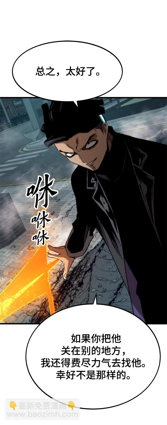 [第55话] 开战 第18页