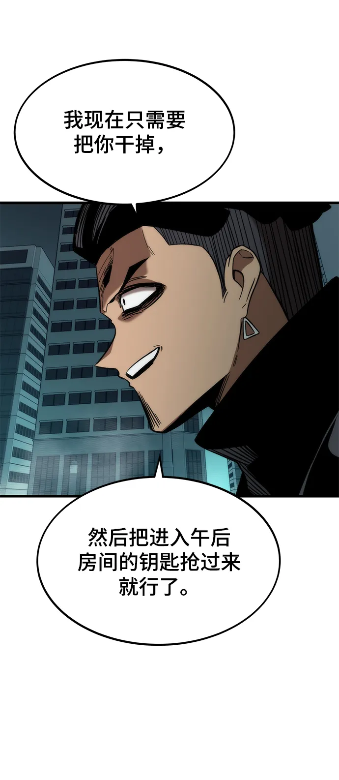 [第55话] 开战 第19页