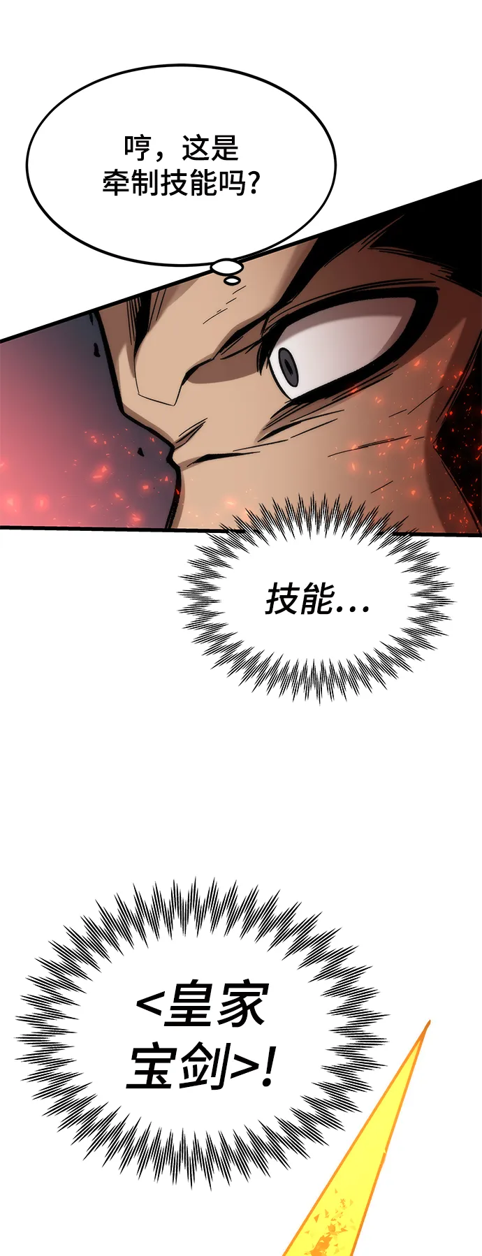 [第55话] 开战 第27页