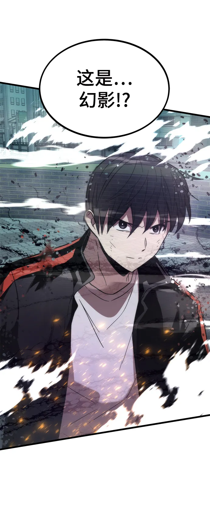 [第55话] 开战 第32页