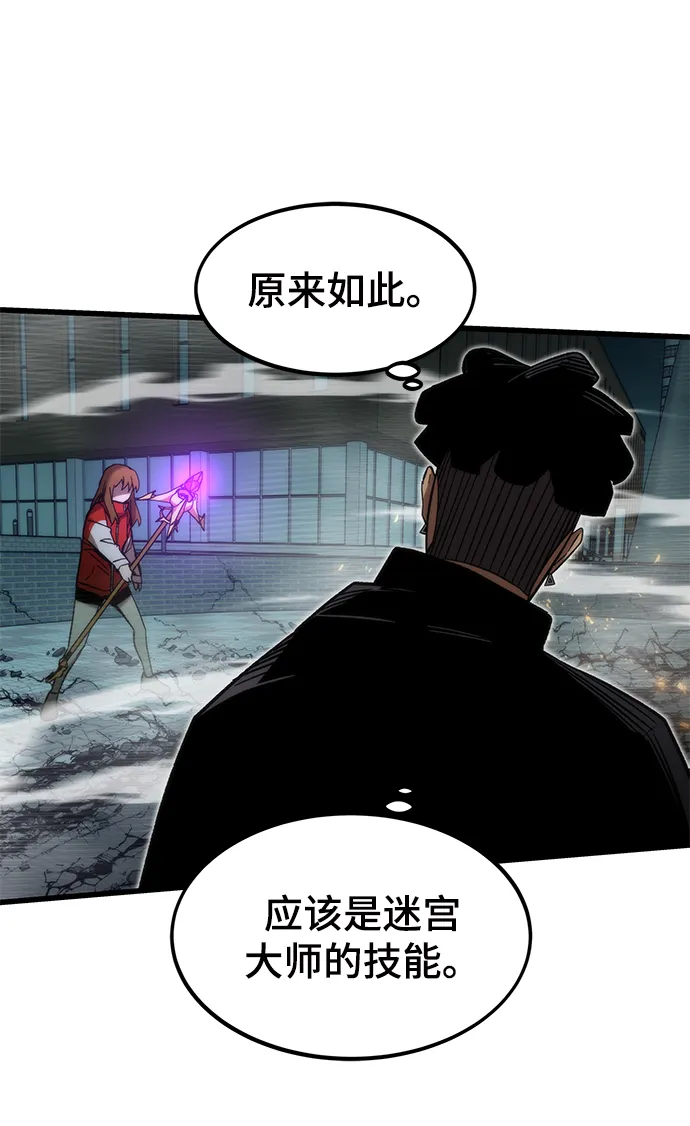 [第55话] 开战 第33页