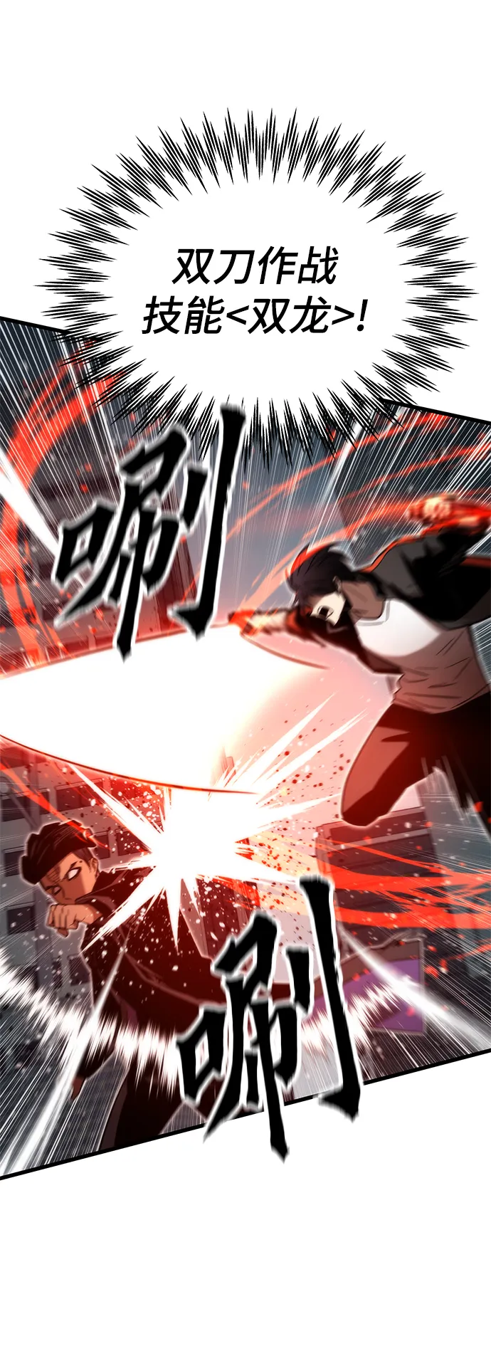 [第55话] 开战 第36页