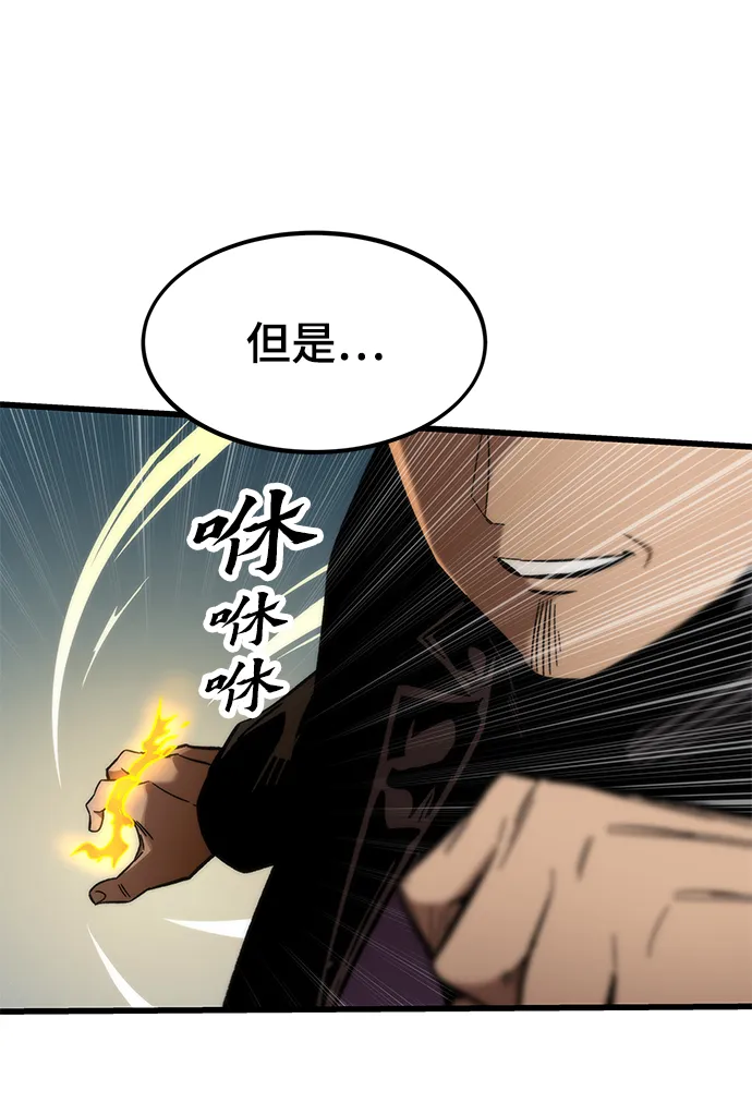 [第55话] 开战 第38页