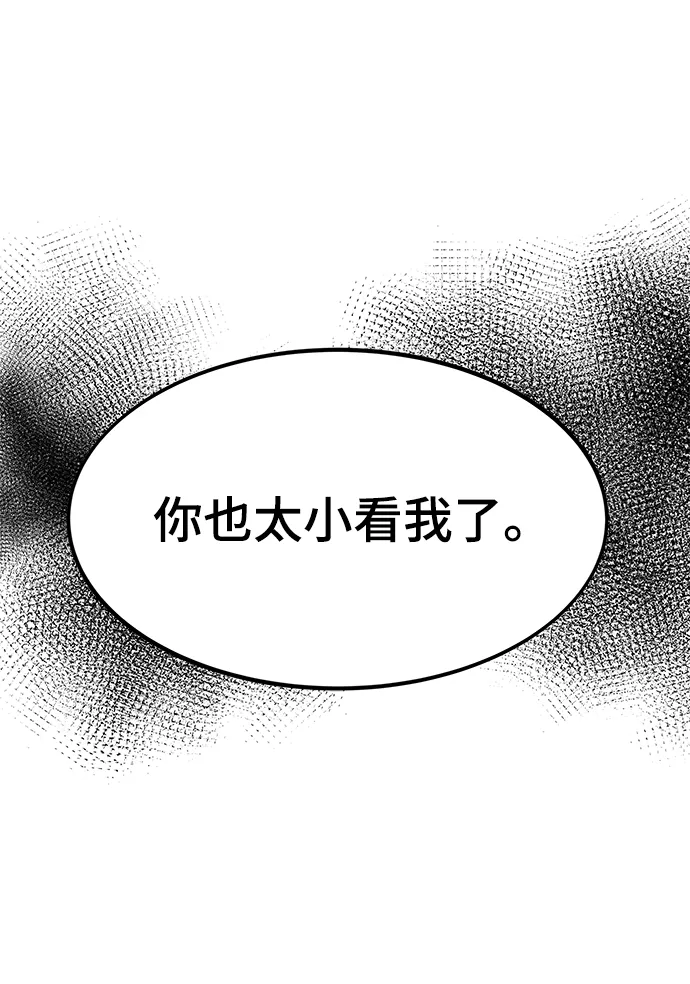 [第55话] 开战 第39页