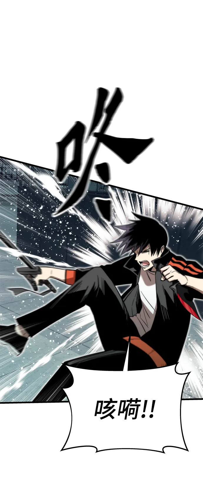 [第55话] 开战 第43页