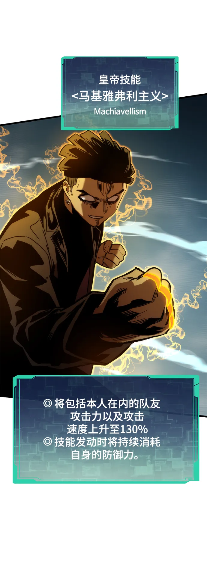 [第55话] 开战 第44页