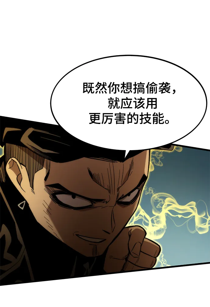 [第55话] 开战 第45页