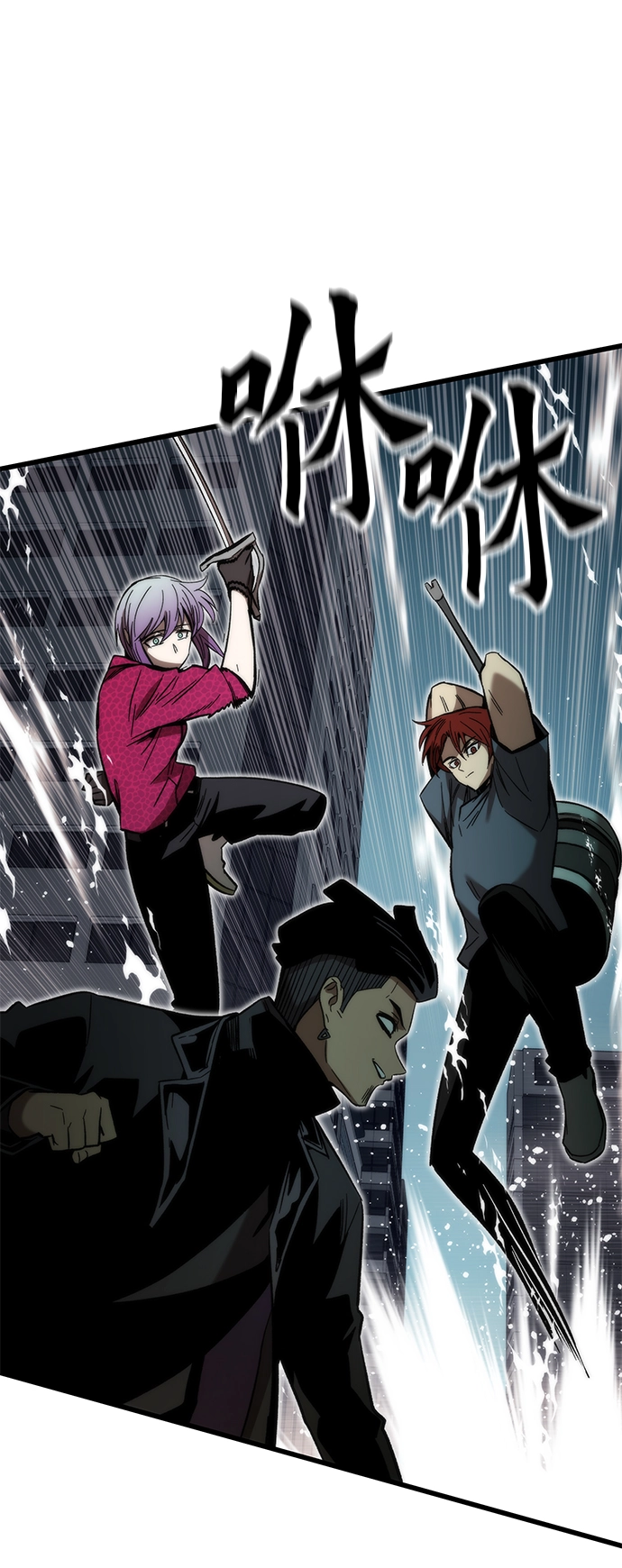 [第55话] 开战 第46页