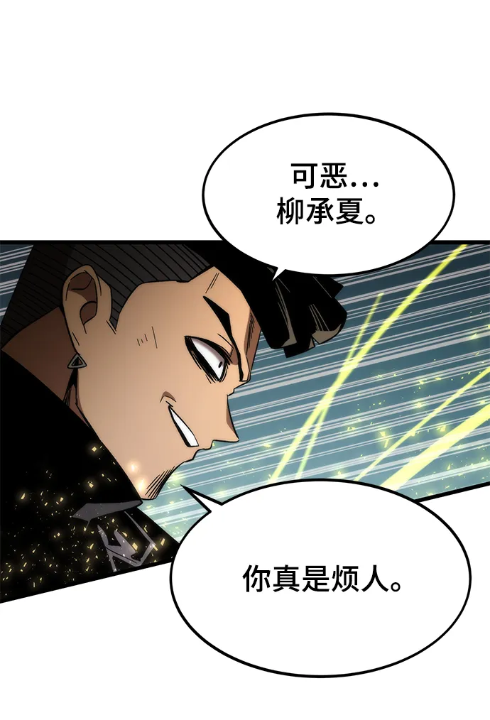 [第55话] 开战 第49页