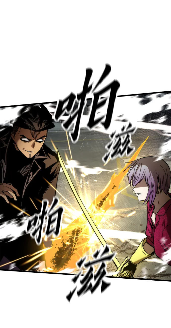 [第55话] 开战 第55页