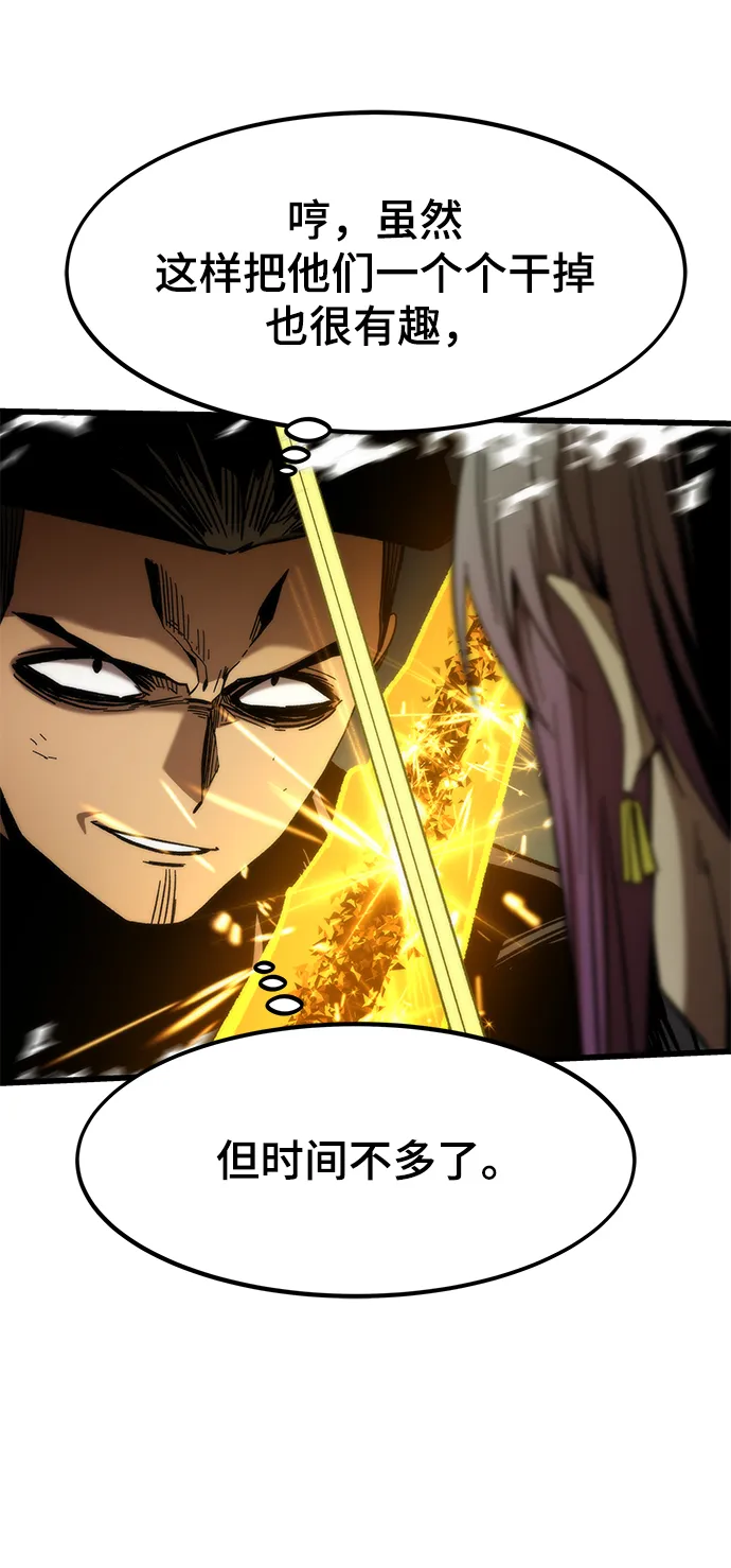 [第55话] 开战 第56页