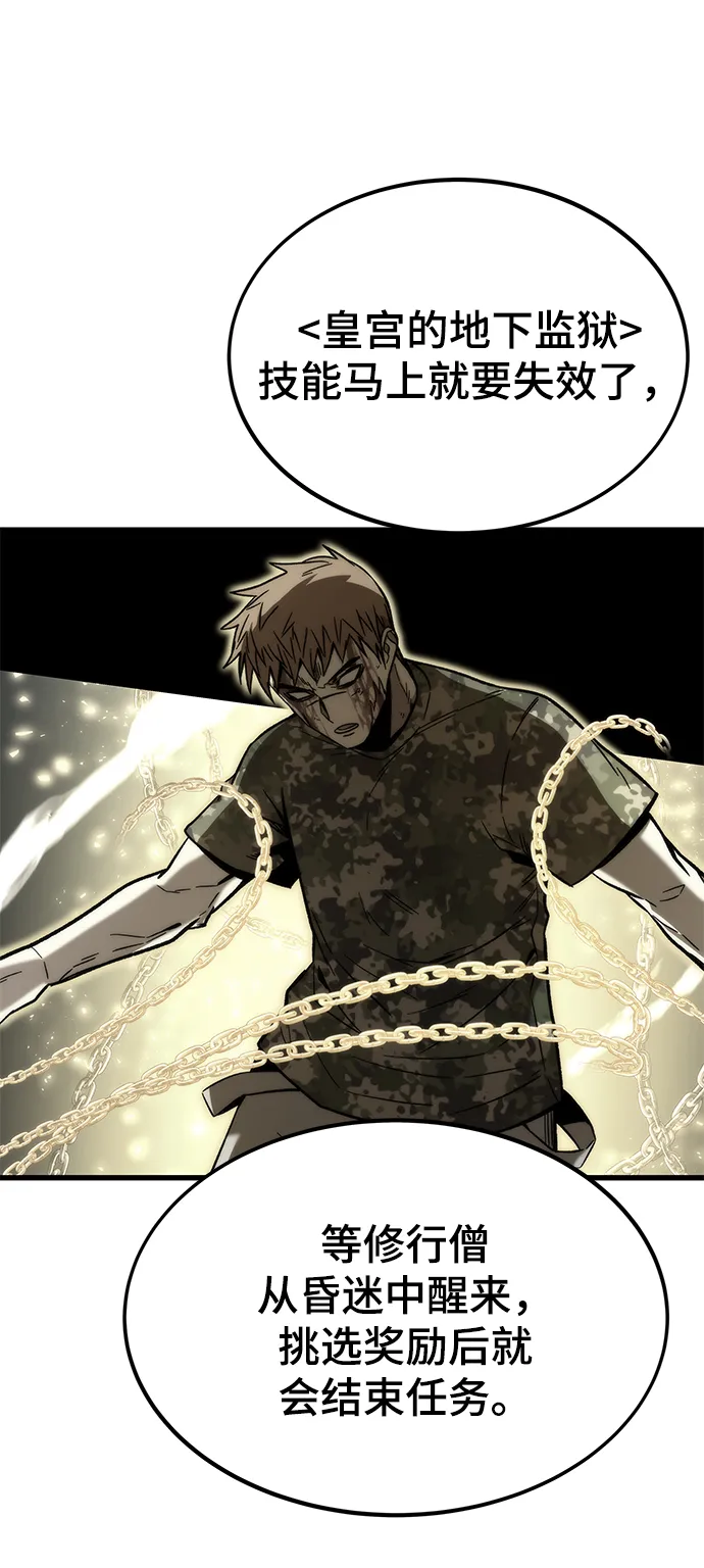 [第55话] 开战 第57页