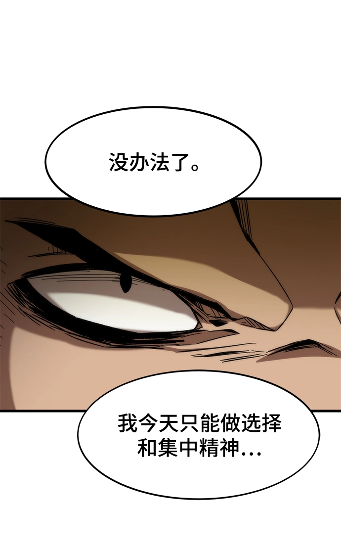 [第55话] 开战 第58页