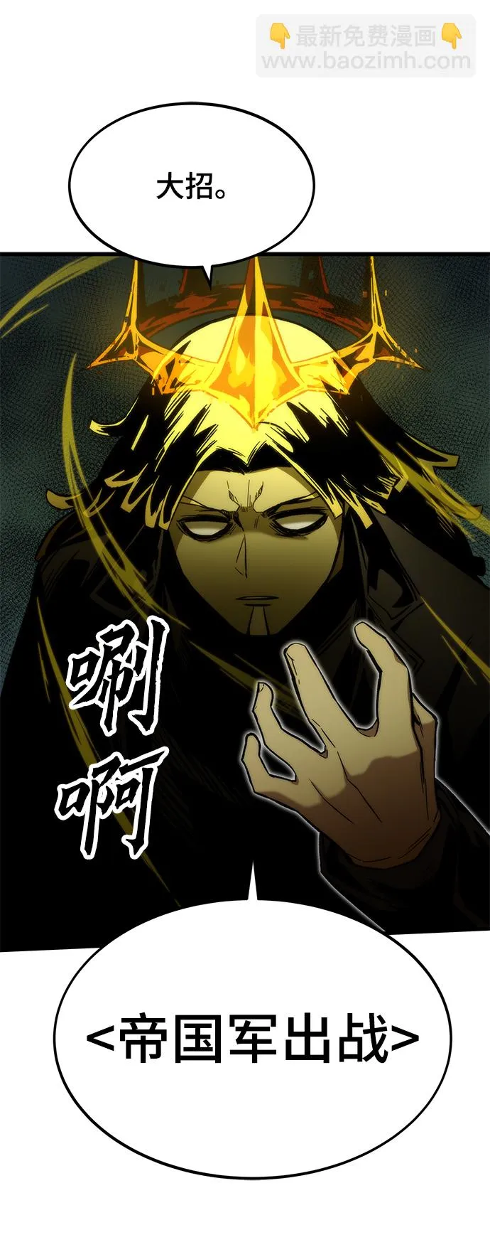 [第55话] 开战 第62页