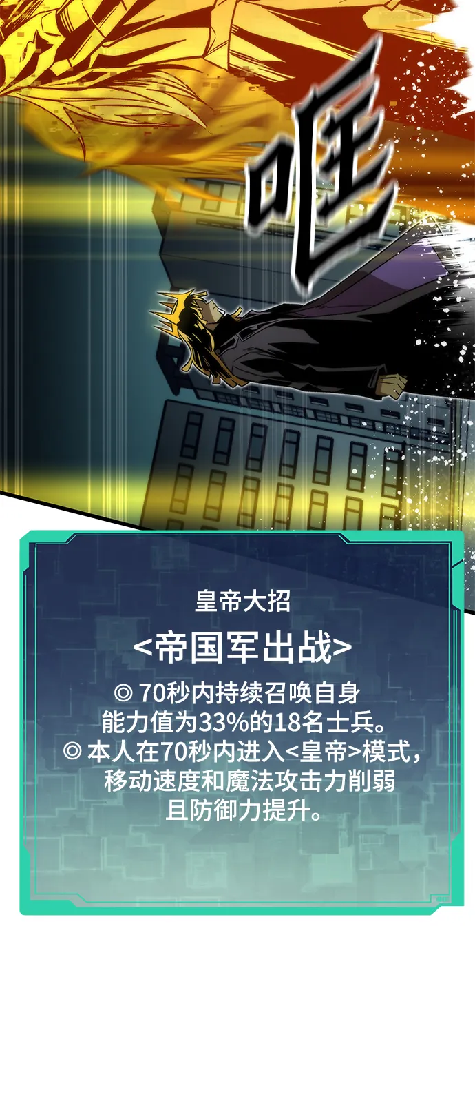 [第55话] 开战 第64页