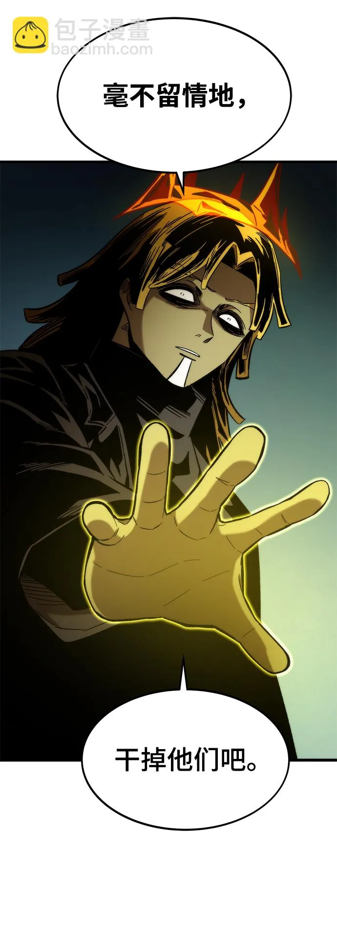 [第55话] 开战 第67页