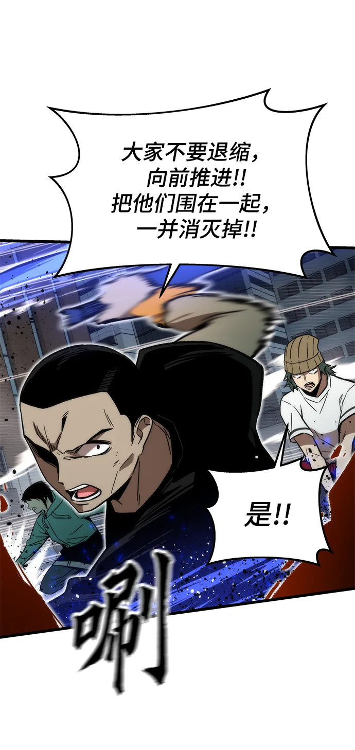 [第55话] 开战 第73页
