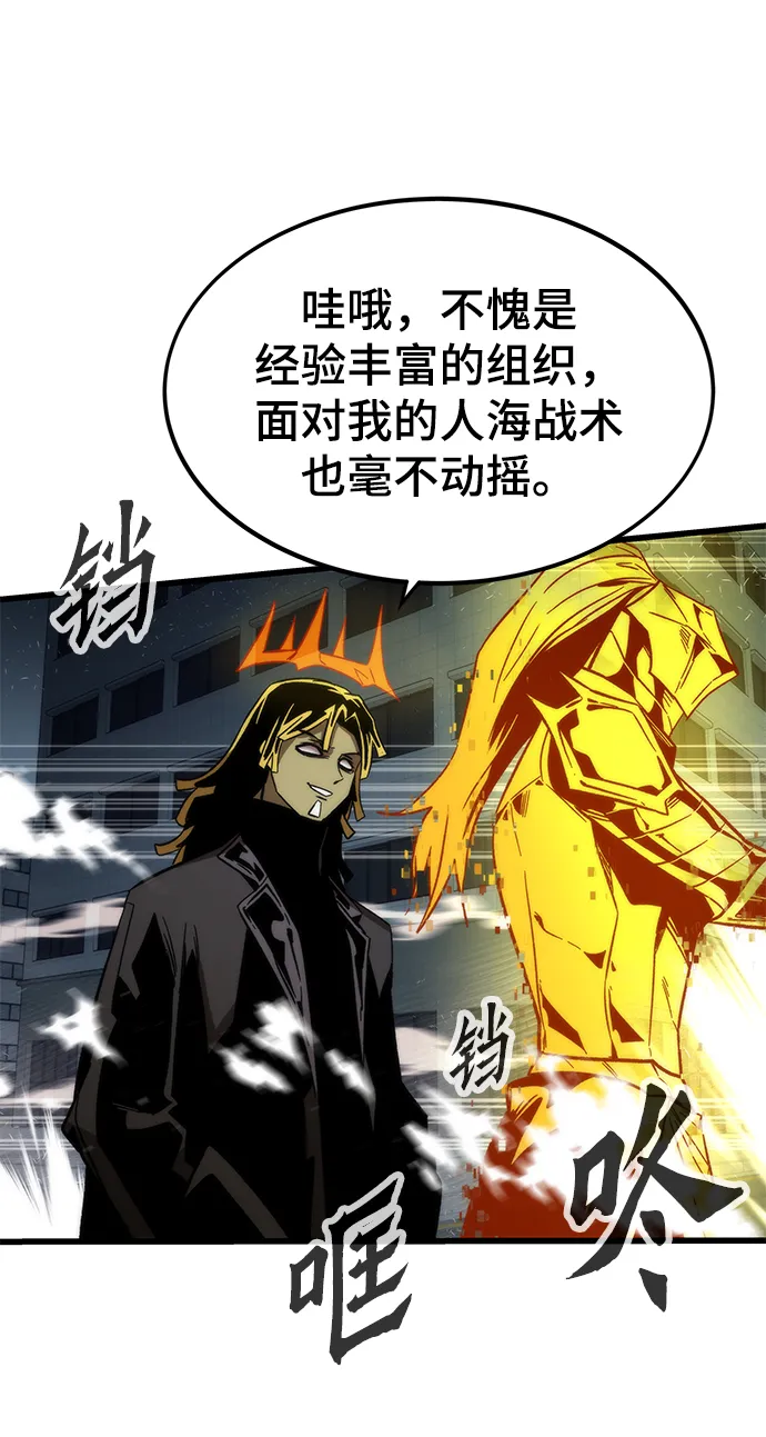 [第55话] 开战 第74页
