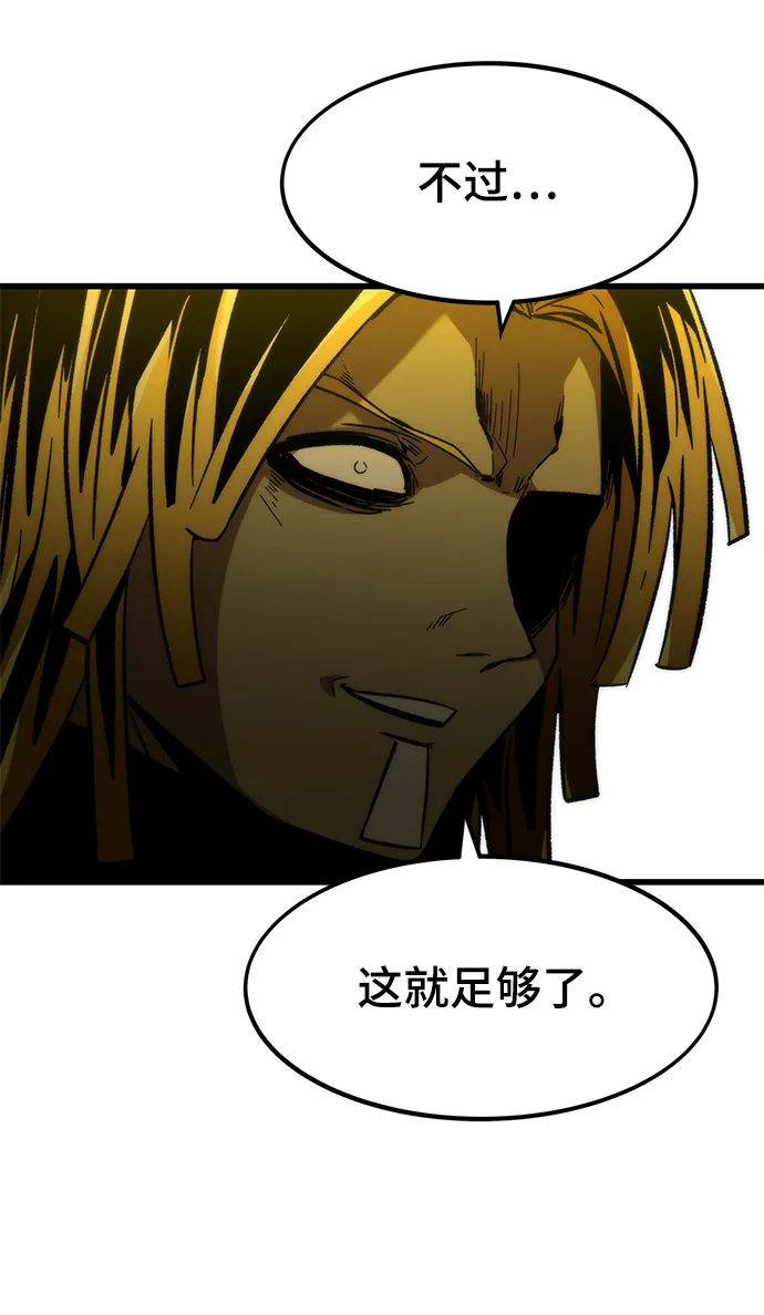 [第55话] 开战 第75页
