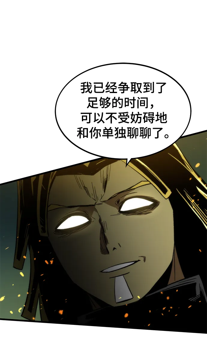 [第55话] 开战 第81页