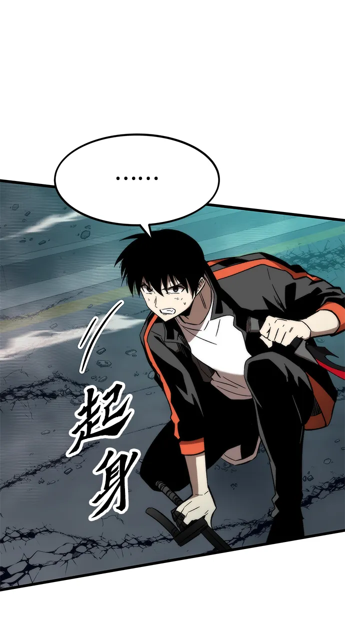 [第55话] 开战 第82页