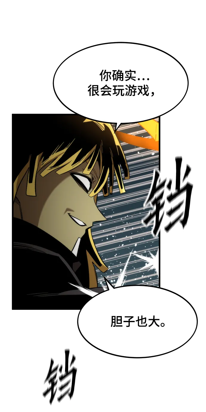 [第55话] 开战 第85页
