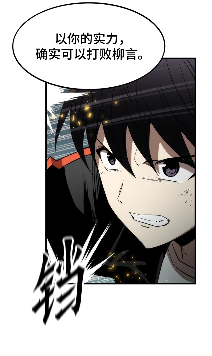 [第55话] 开战 第86页