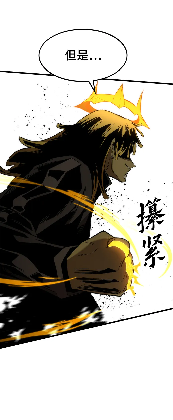 [第55话] 开战 第87页
