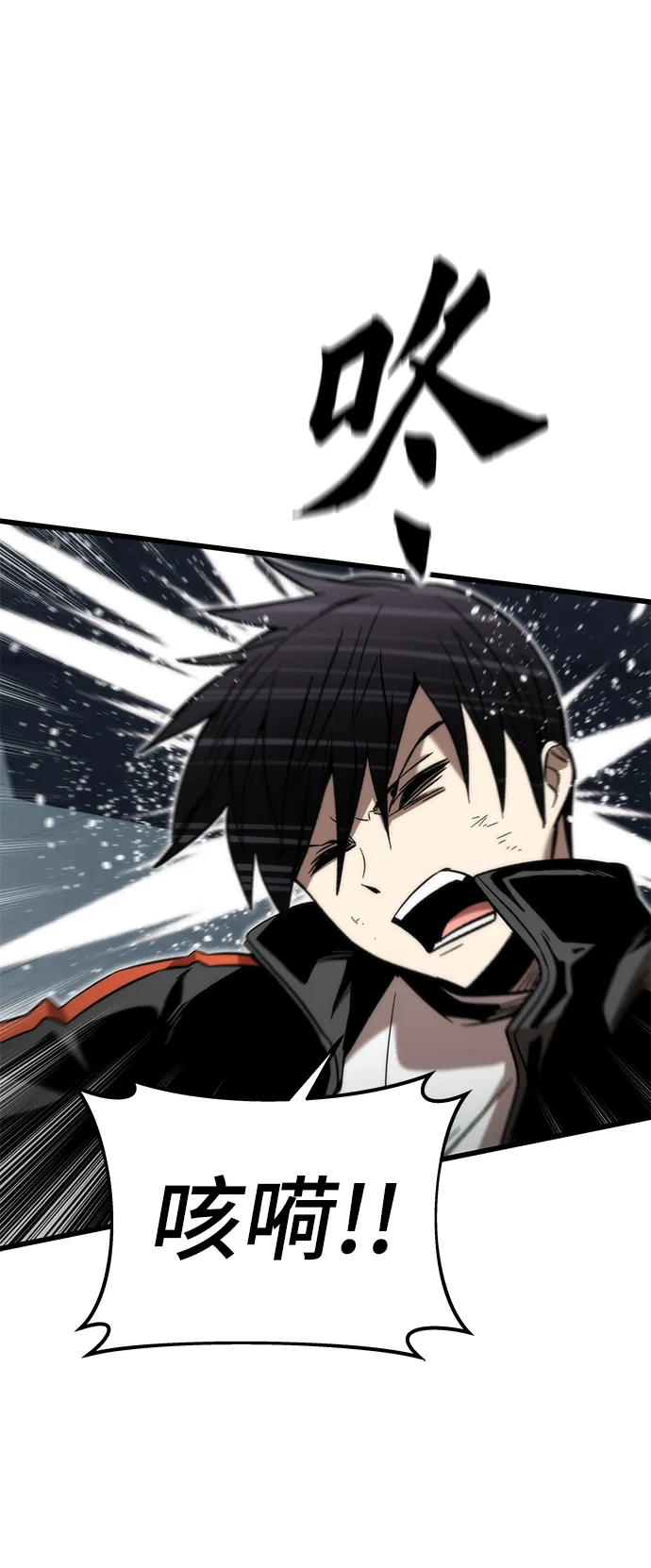 [第55话] 开战 第90页