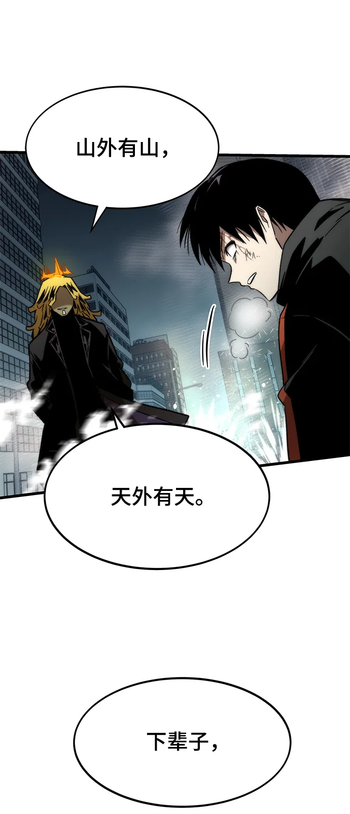 [第55话] 开战 第91页