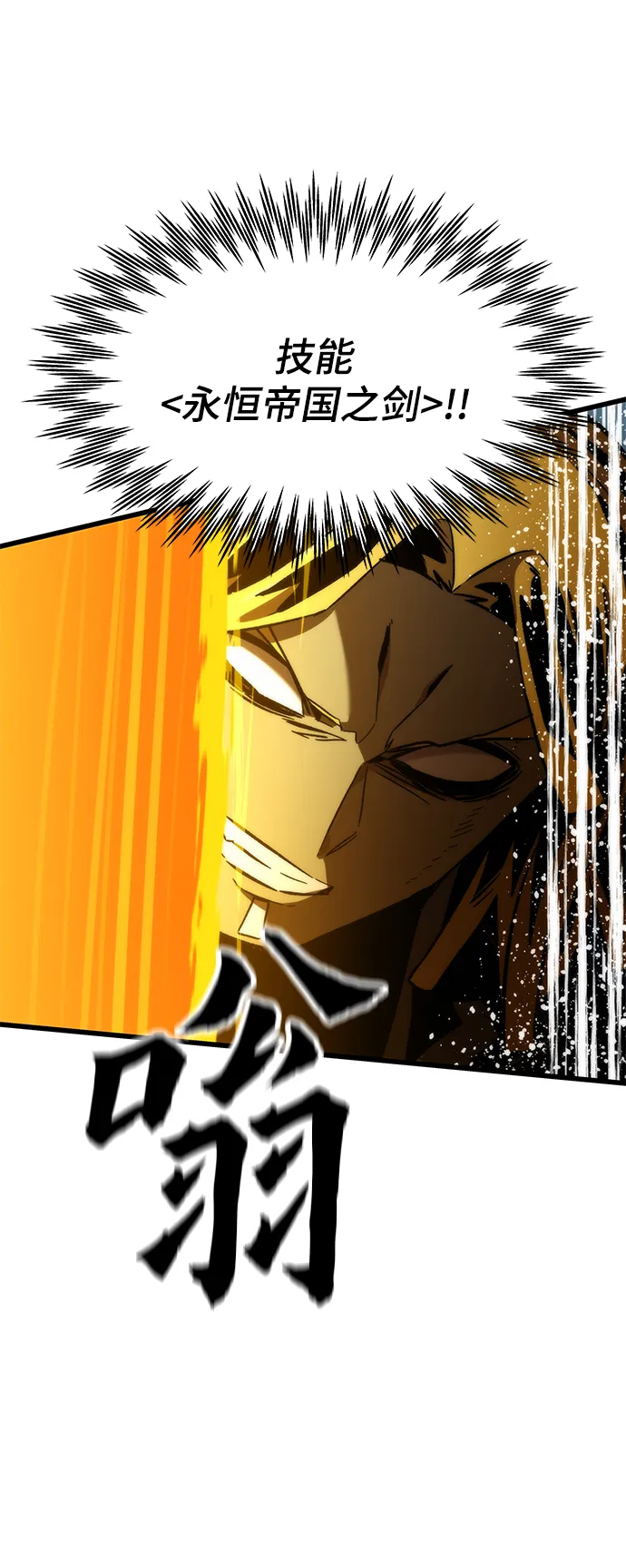 [第55话] 开战 第94页