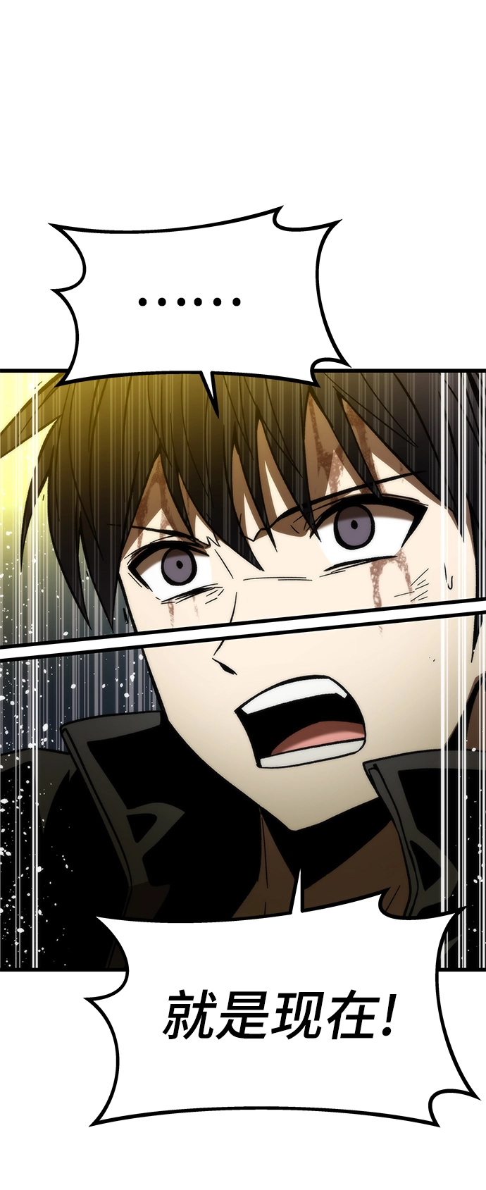 [第55话] 开战 第95页