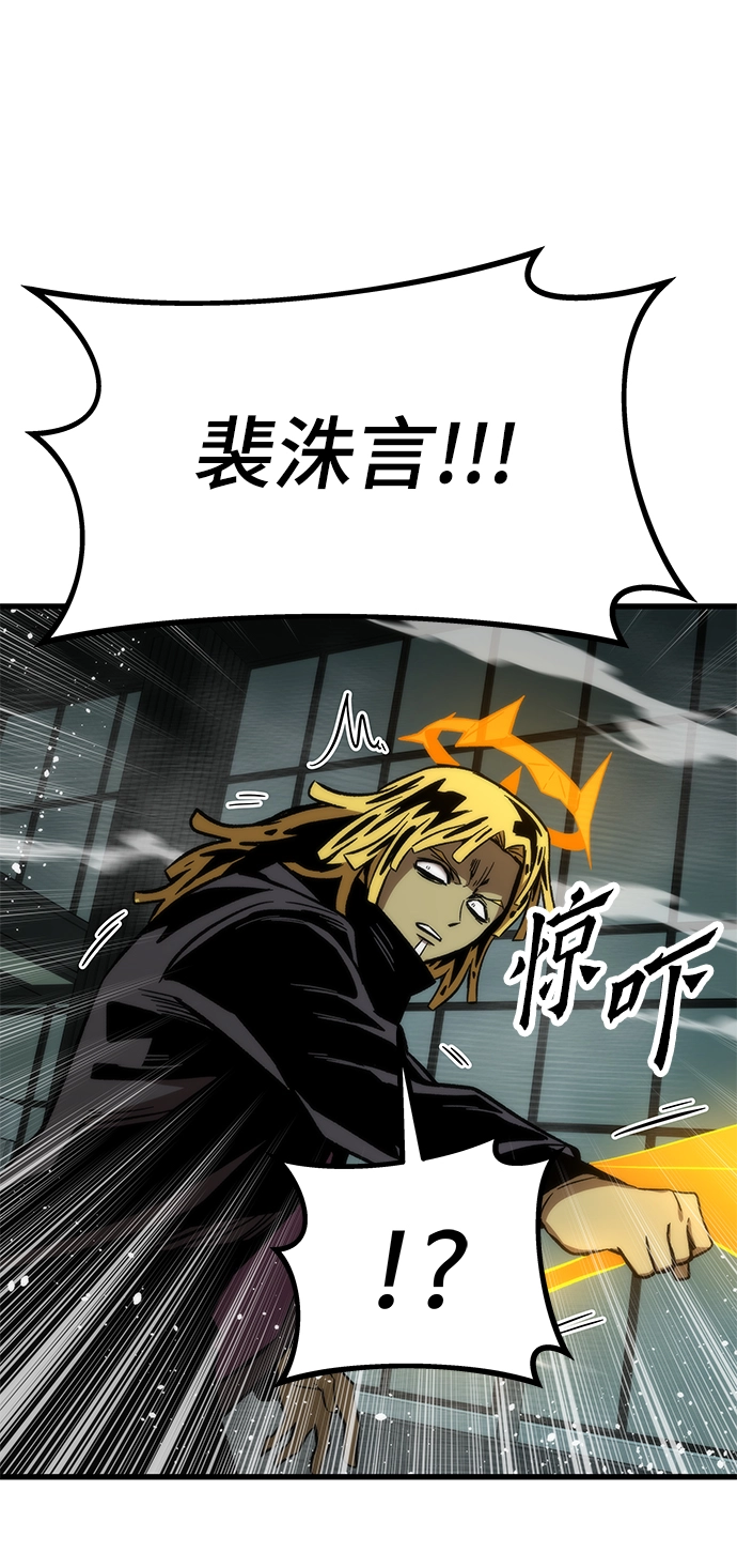 [第55话] 开战 第96页